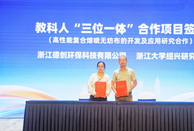 德創環保攜手浙大紹興研究院，在越城“科技工作者日”共繪綠色科創藍圖