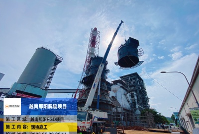 匠心攻堅｜越南那陽脫硫吸收塔順利封頂